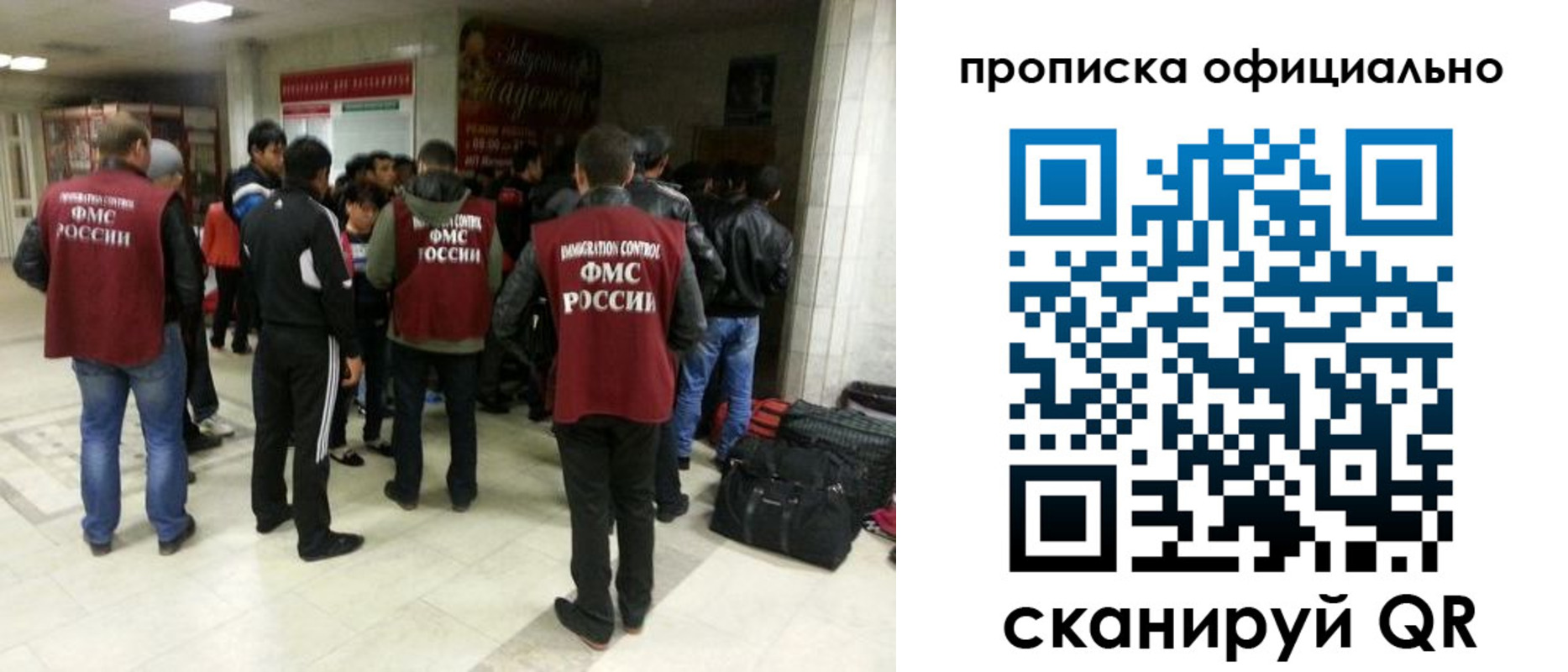 прописка иностранных граждан в Бердске