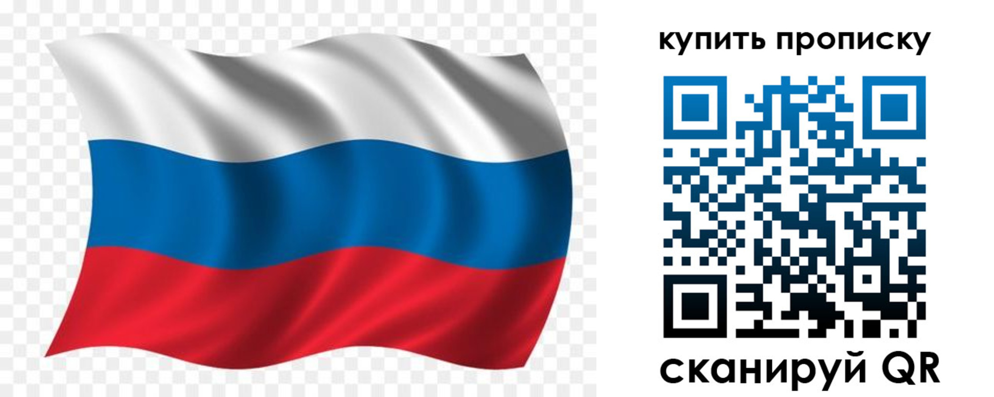 прописка гарантия в Бердске