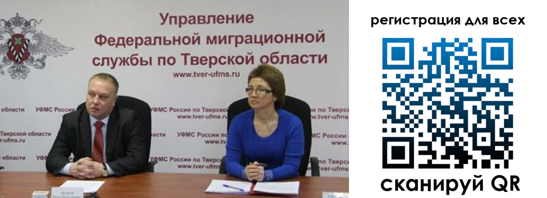 временная регистрация купить в Бердске